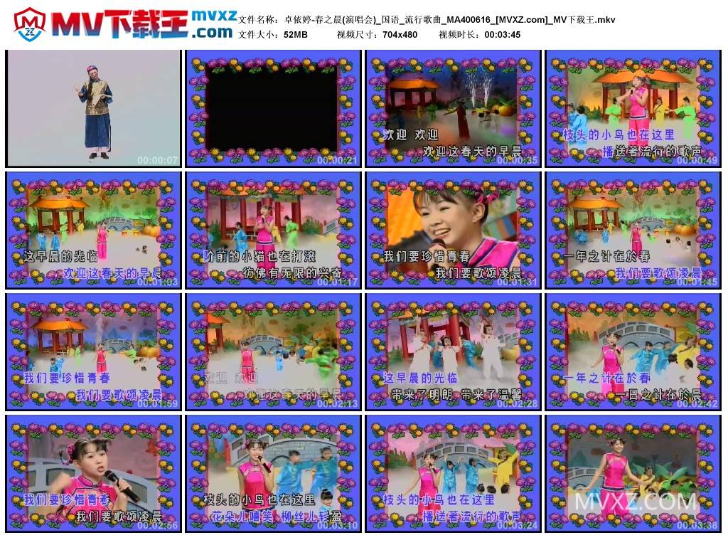 卓依婷-春之晨(演唱会)_国语_流行歌曲_MA400616